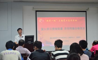 国土部张建华副主任来韩国三级
两学一做专题党课.jpg